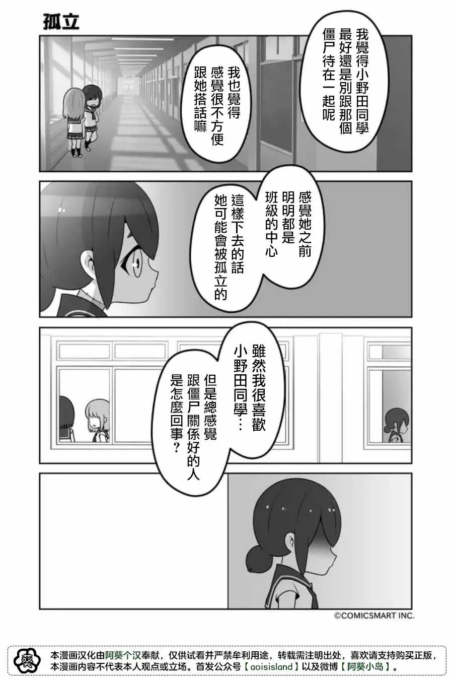 第23话 第1页