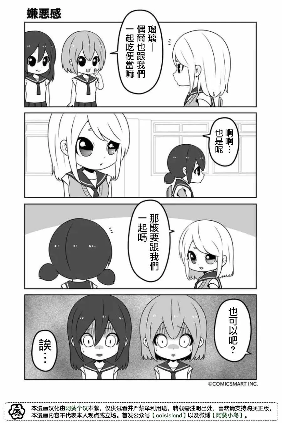 第23话 第2页