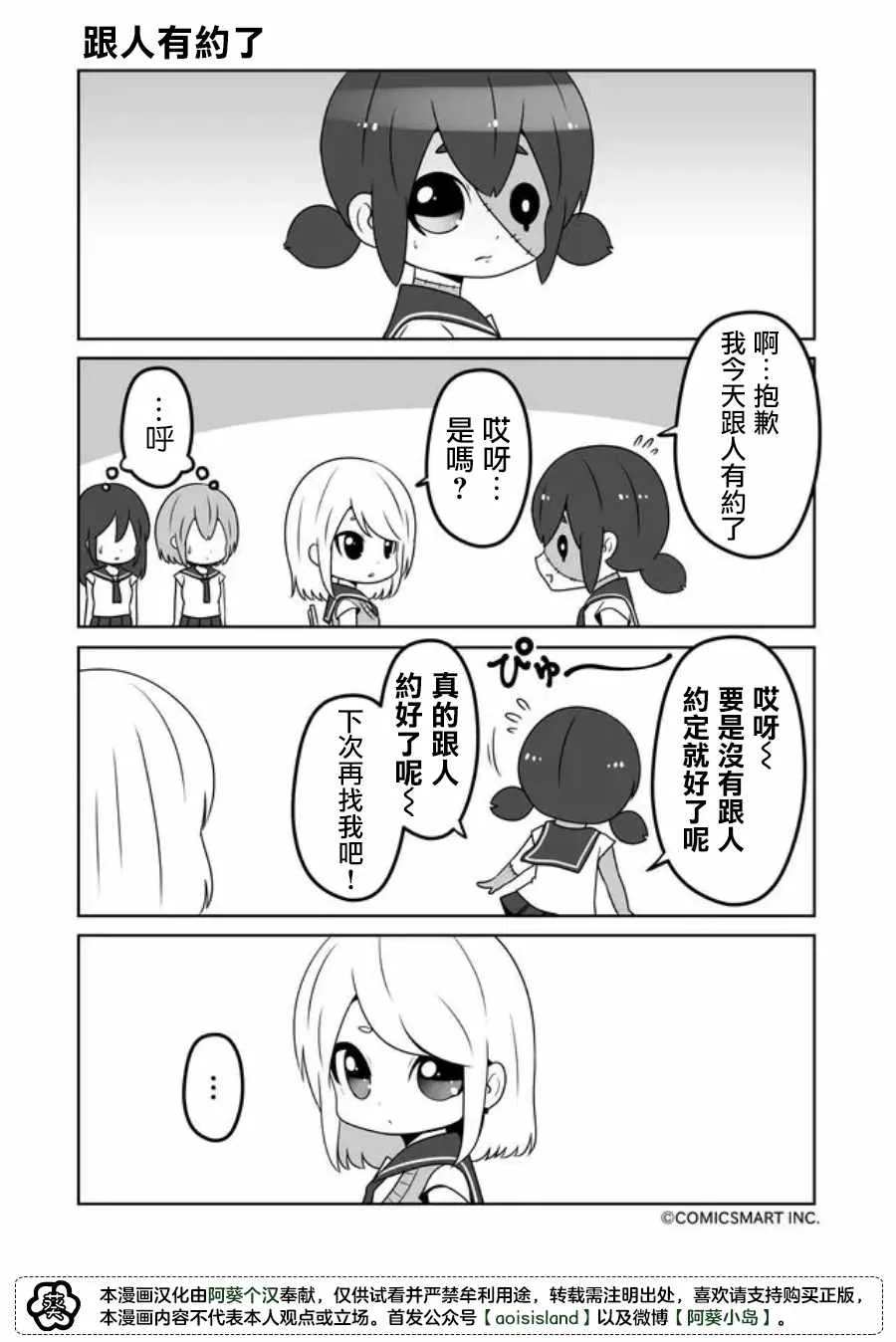 第23话 第3页