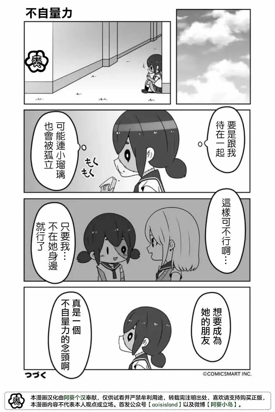第23话 第4页