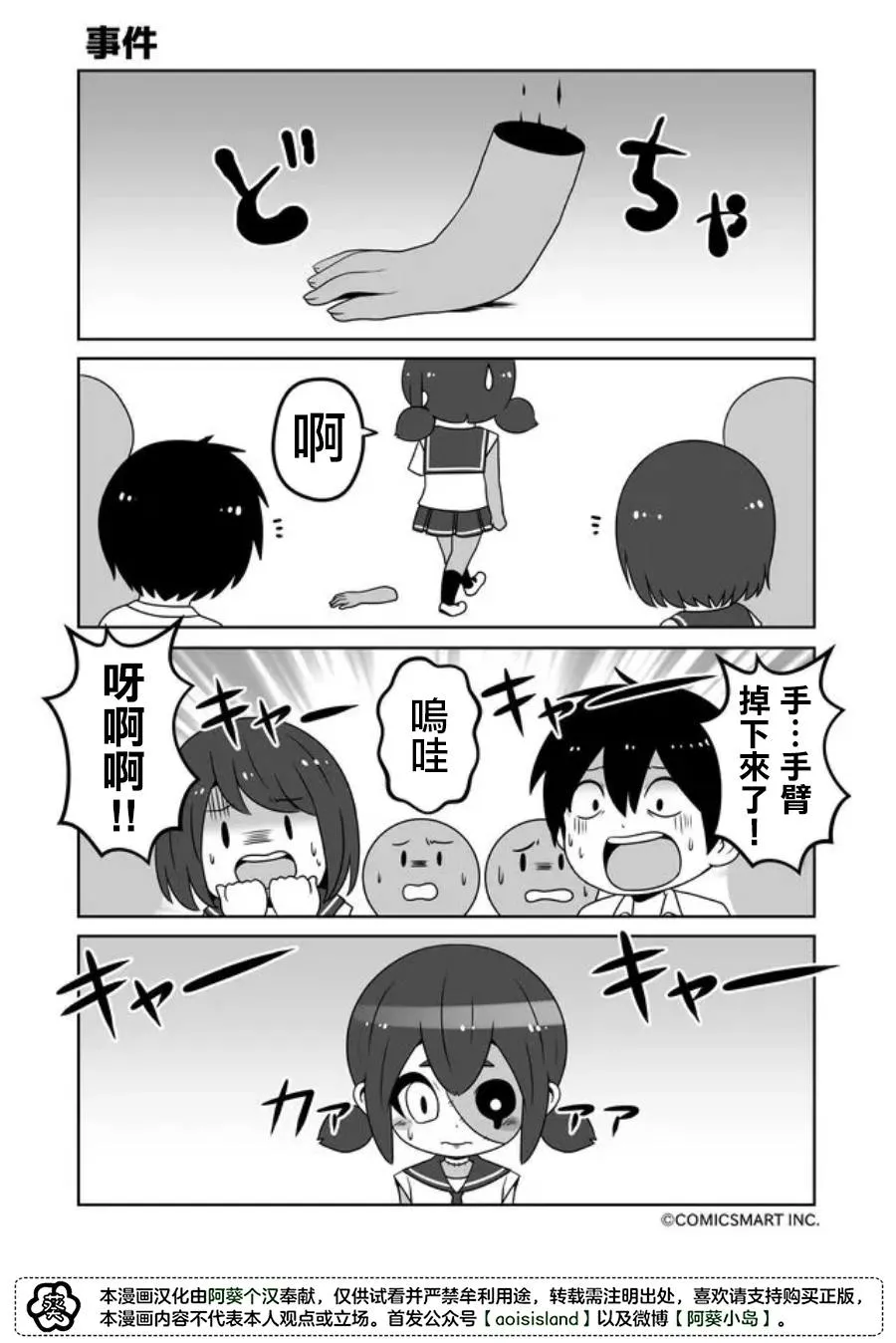 第22话 第1页