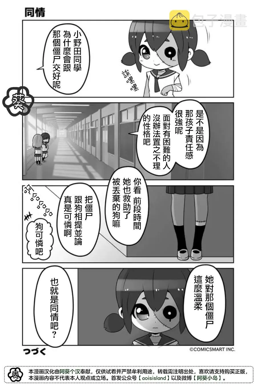 第22话 第4页