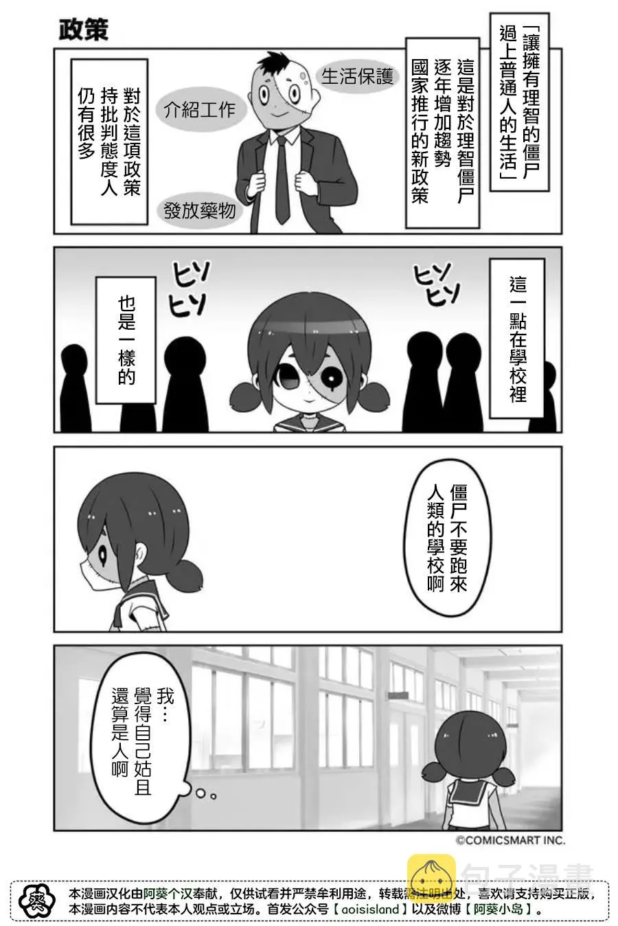 第21话 第1页
