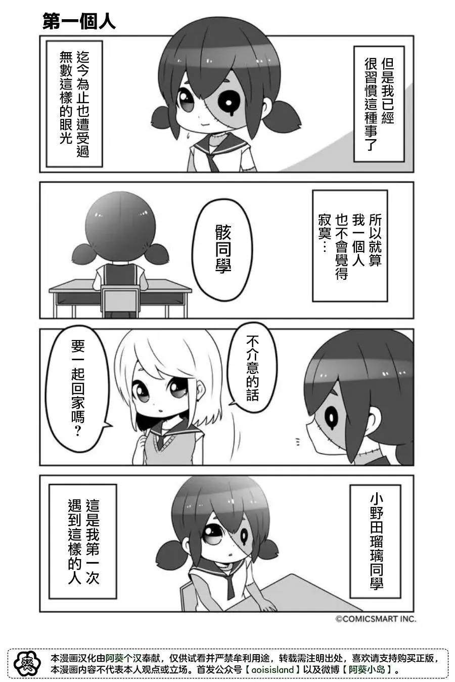 第21话 第2页