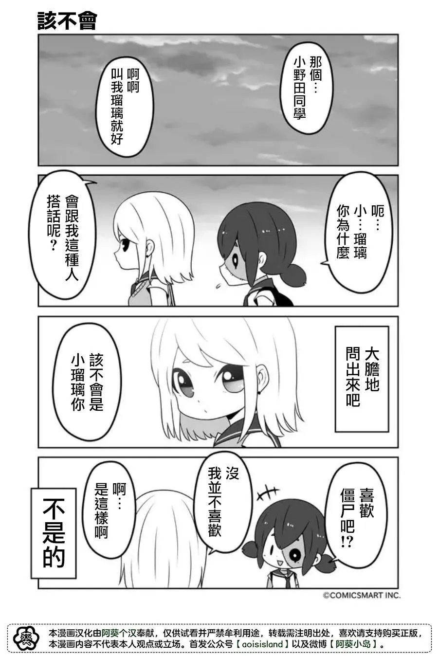 第21话 第3页