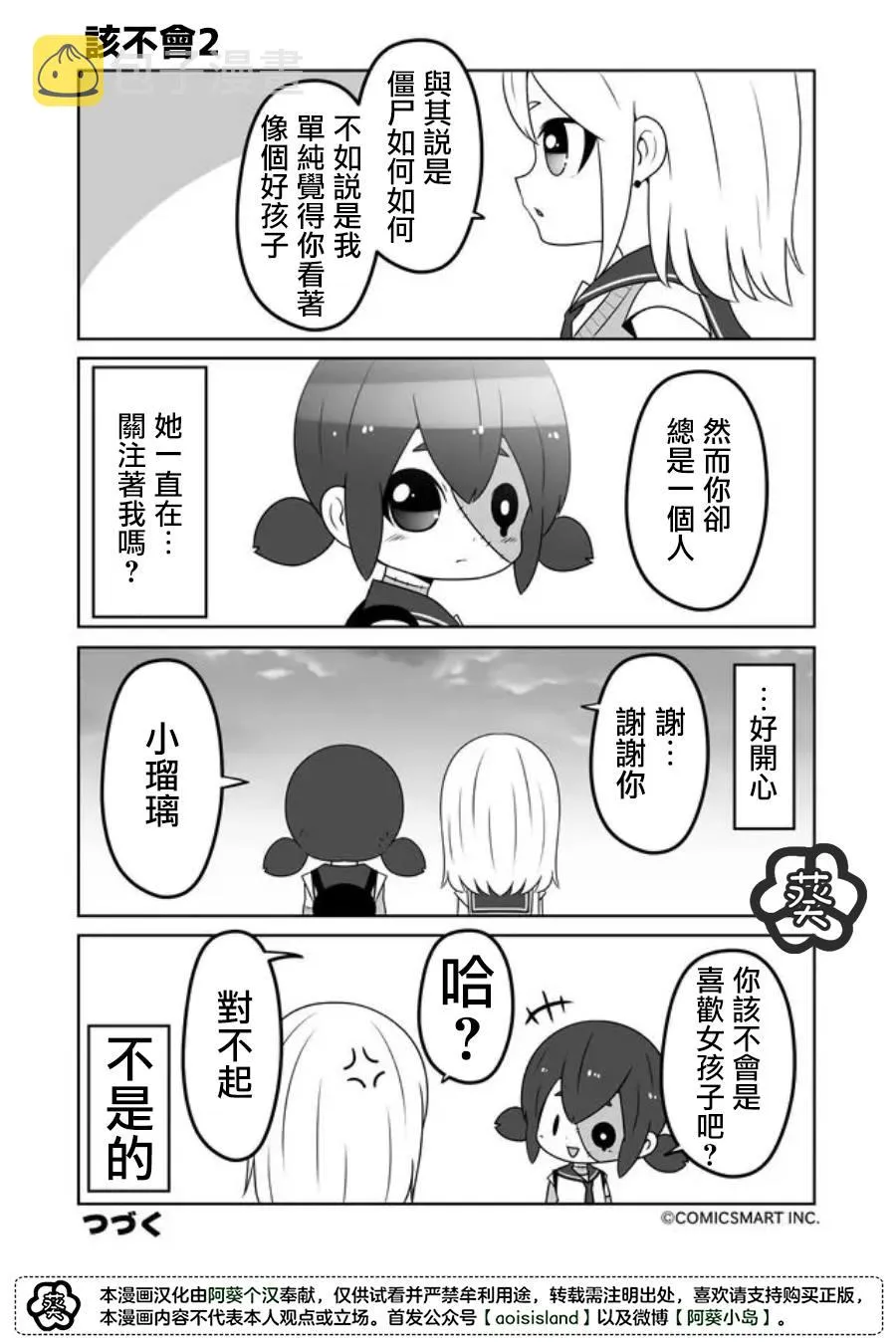 第21话 第4页
