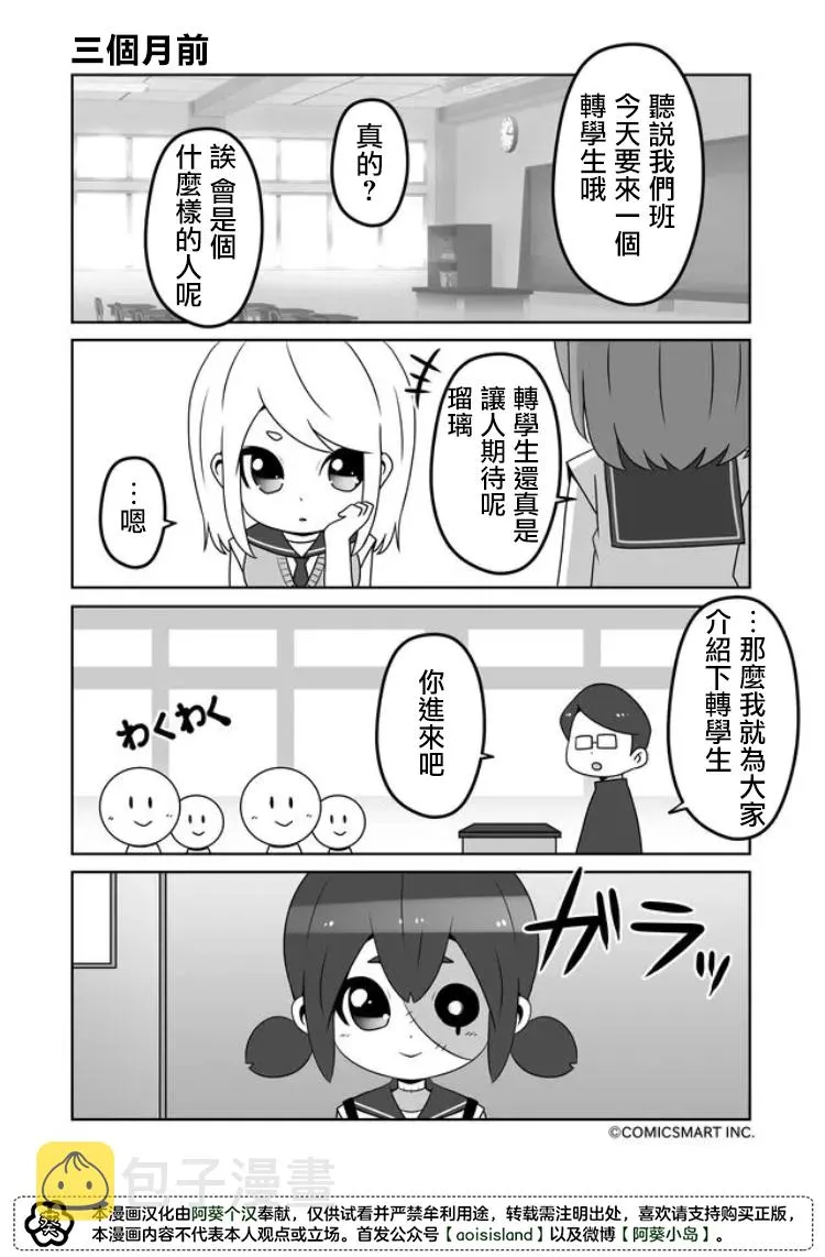 第20话 第1页