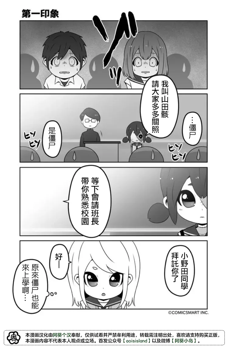 第20话 第2页