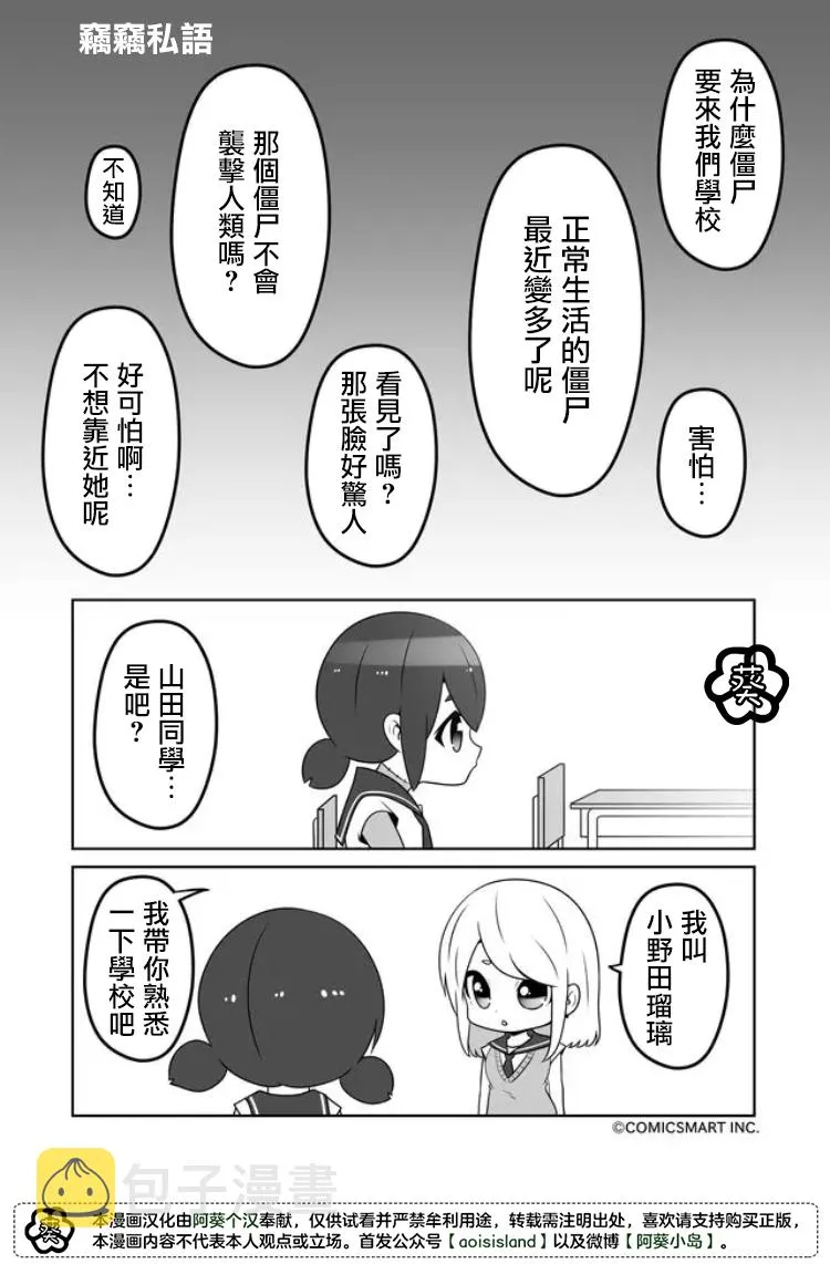 第20话 第3页