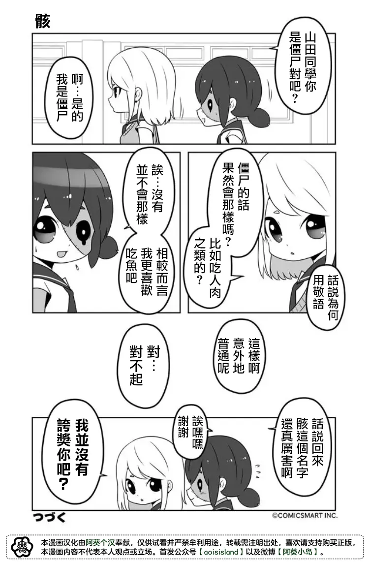第20话 第4页