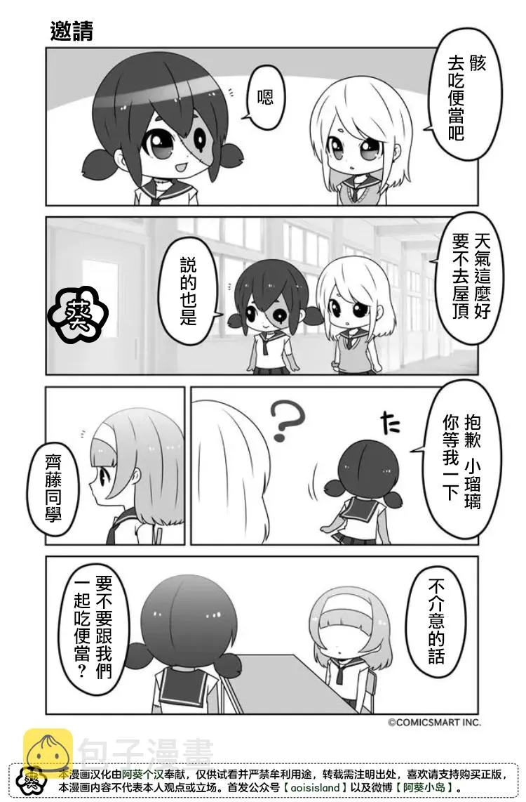 第19话 第1页