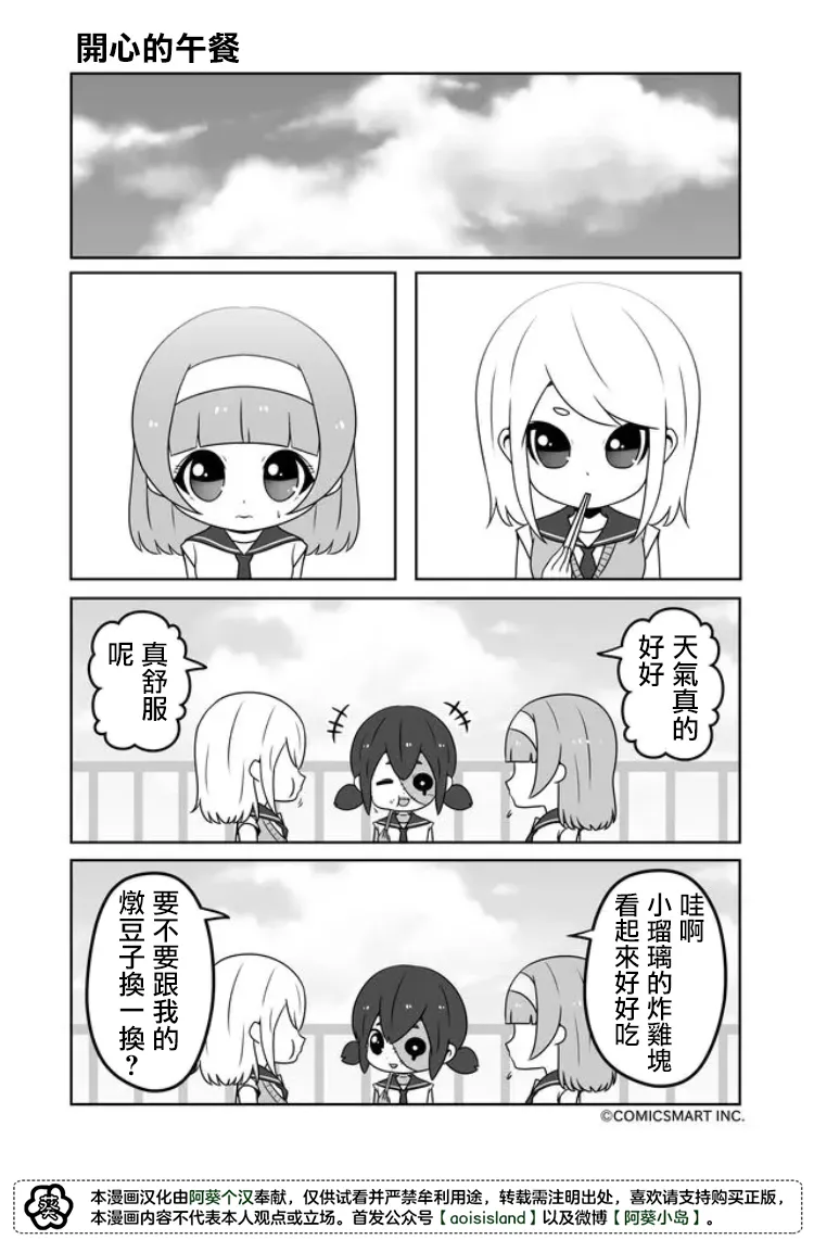 第19话 第2页