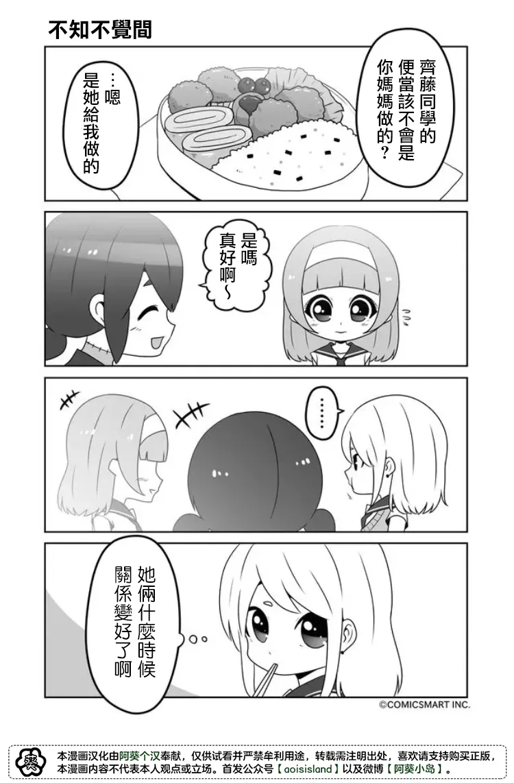 第19话 第3页