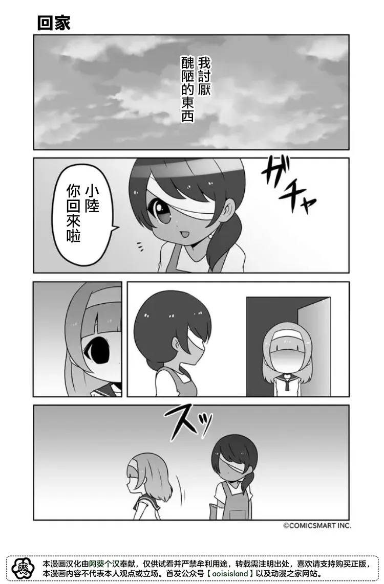 第18话 第1页