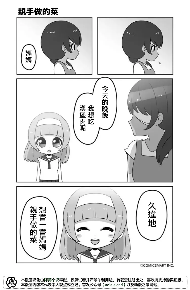 第18话 第2页