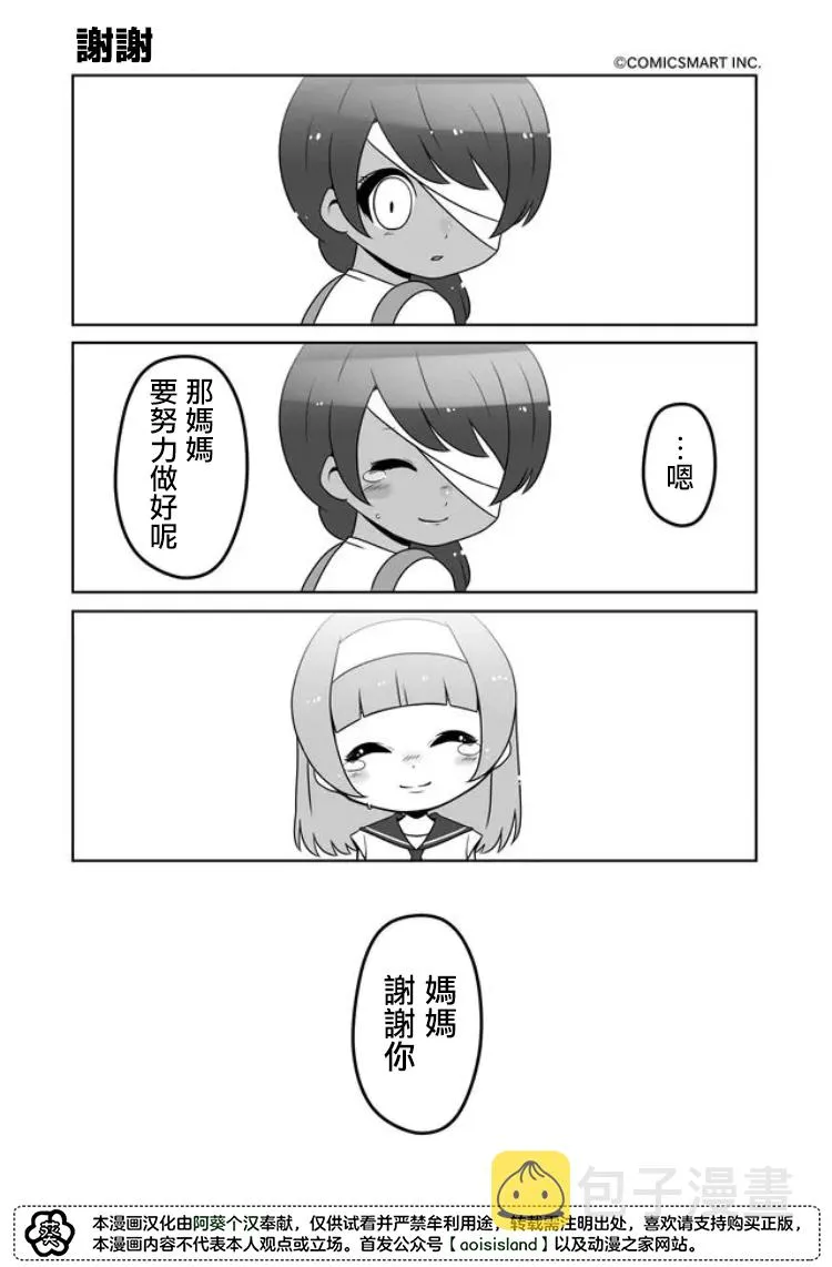 第18话 第3页
