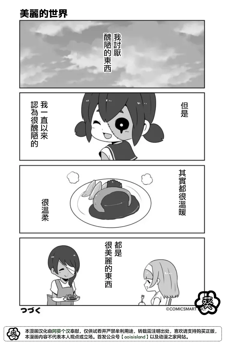 第18话 第4页