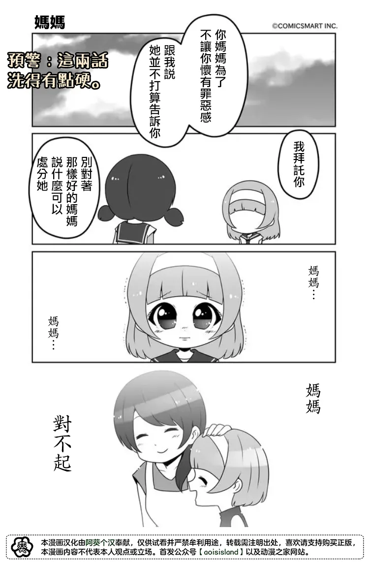 第17话 第1页