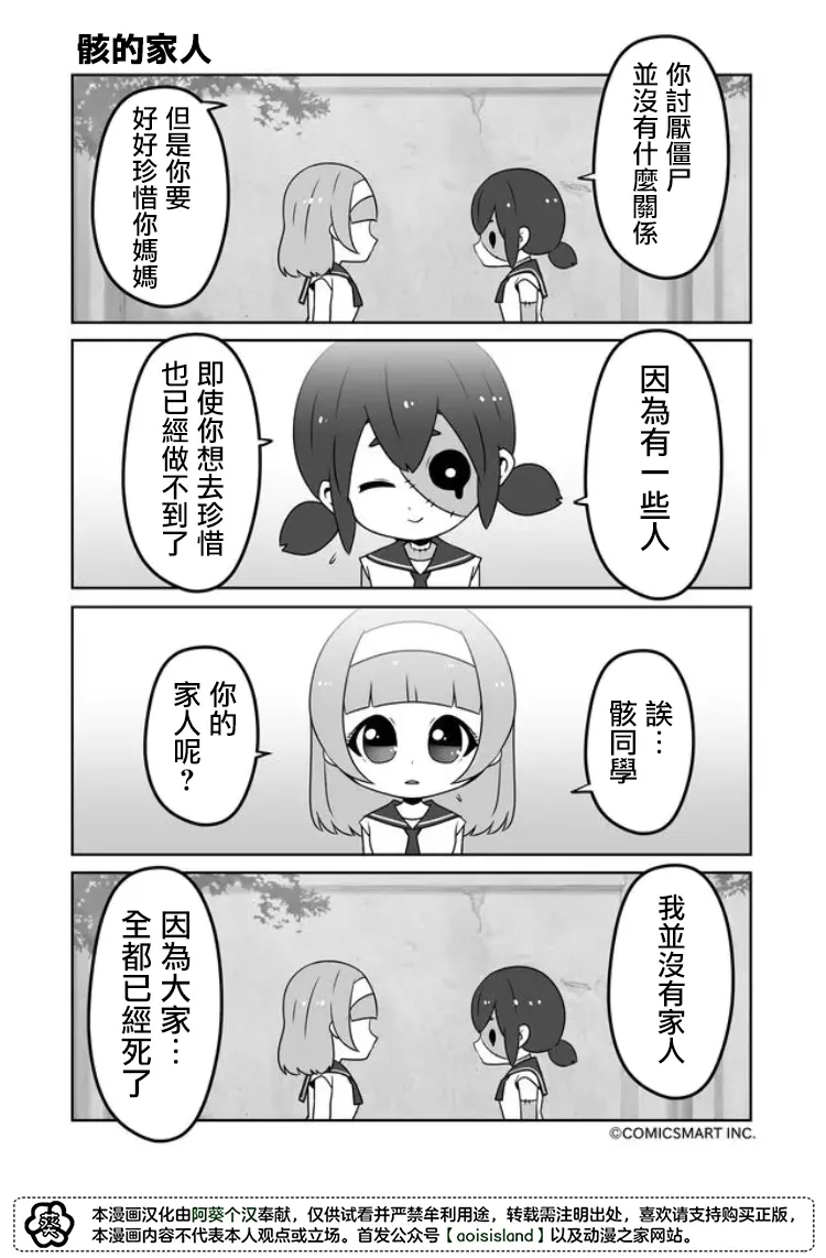 第17话 第2页