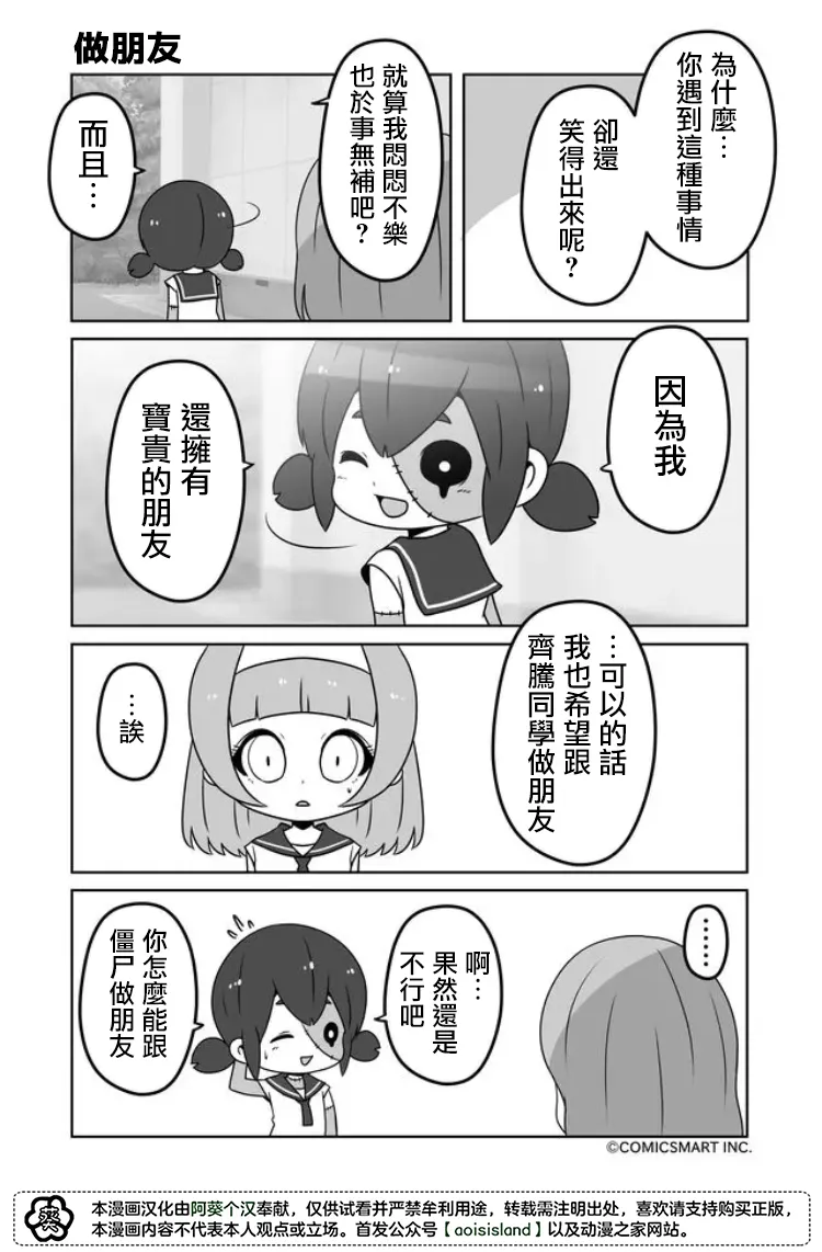 第17话 第3页