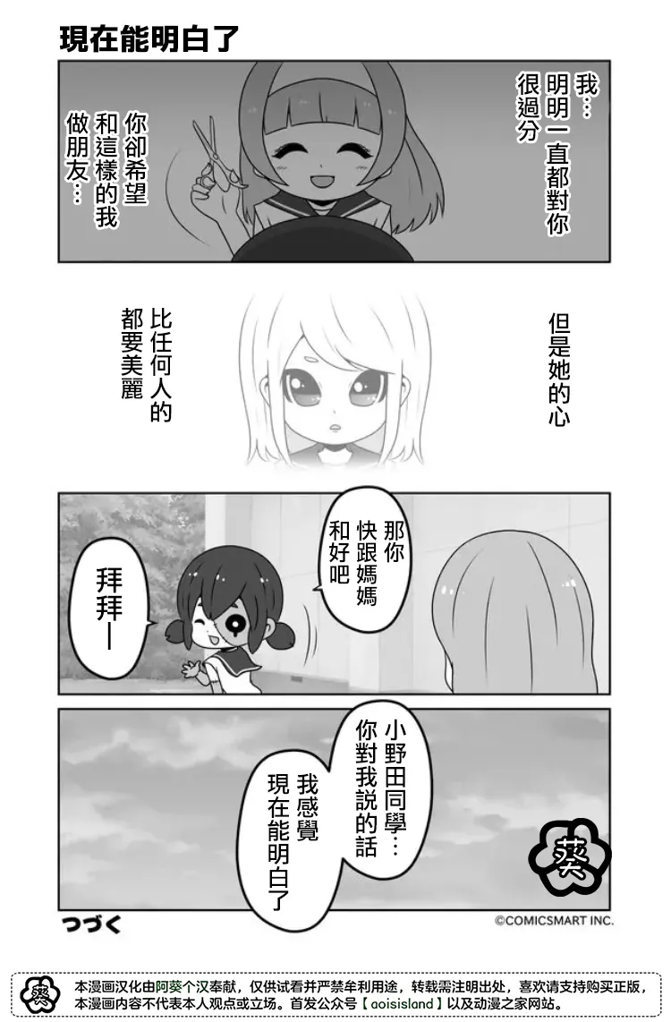 第17话 第4页