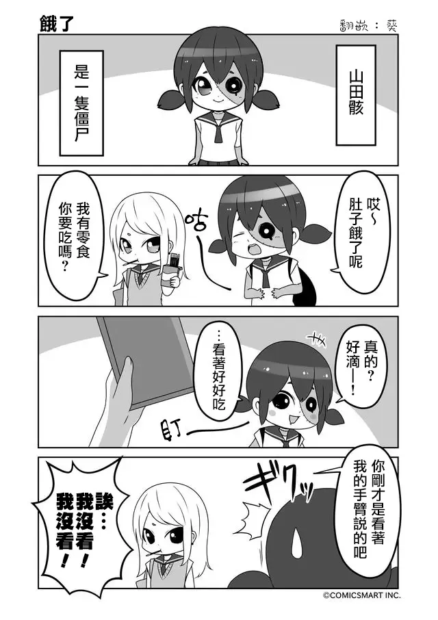 第01话 第2页