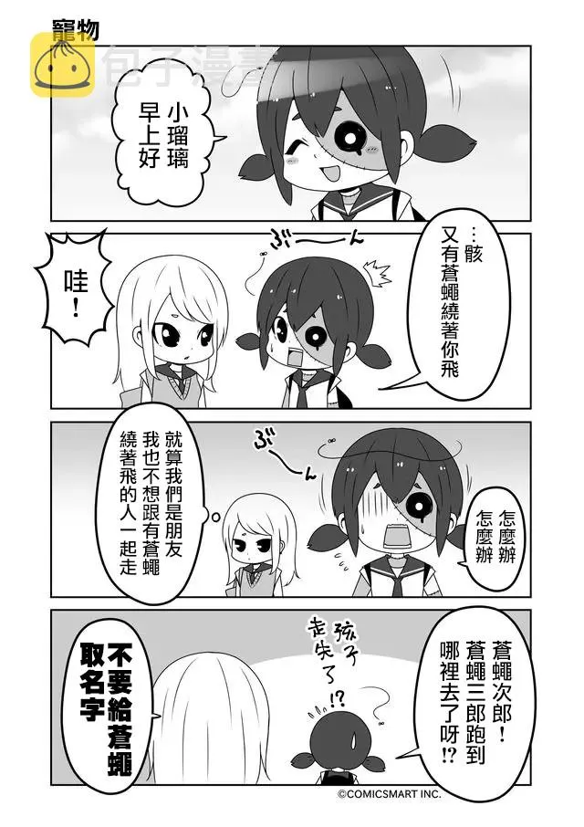 第01话 第3页