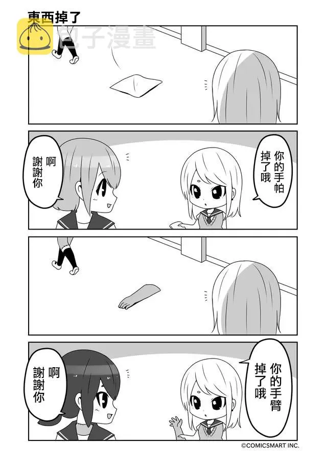 第01话 第4页