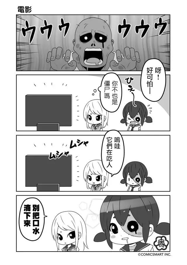 第02话 第1页
