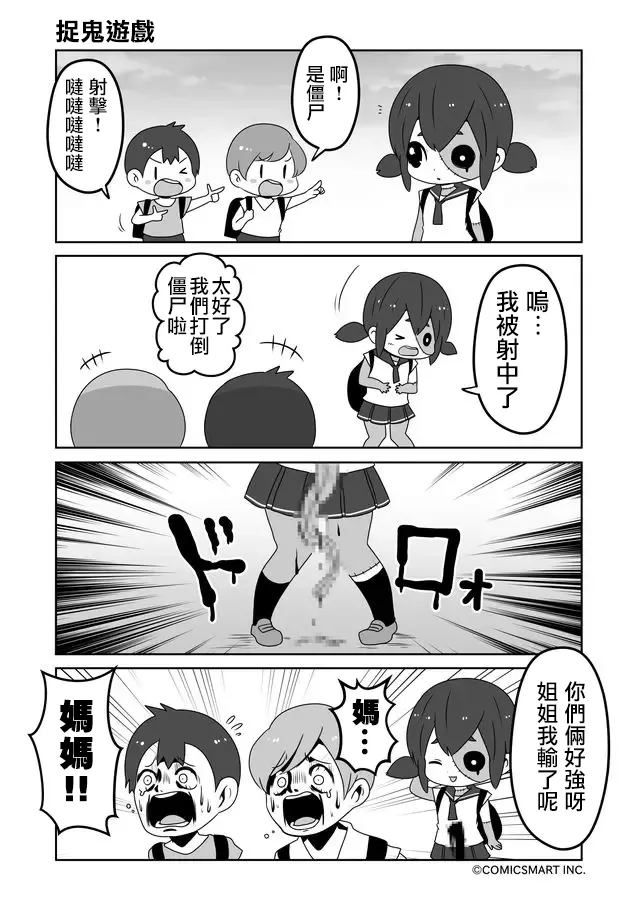 第02话 第2页