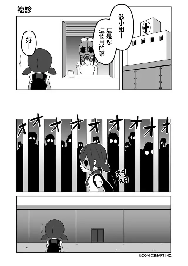 第02话 第3页