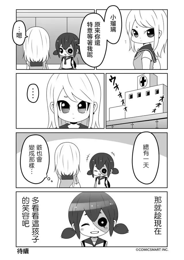 第02话 第4页