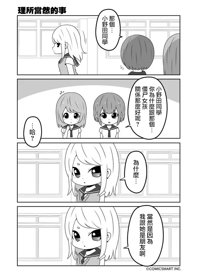 第03话 第3页