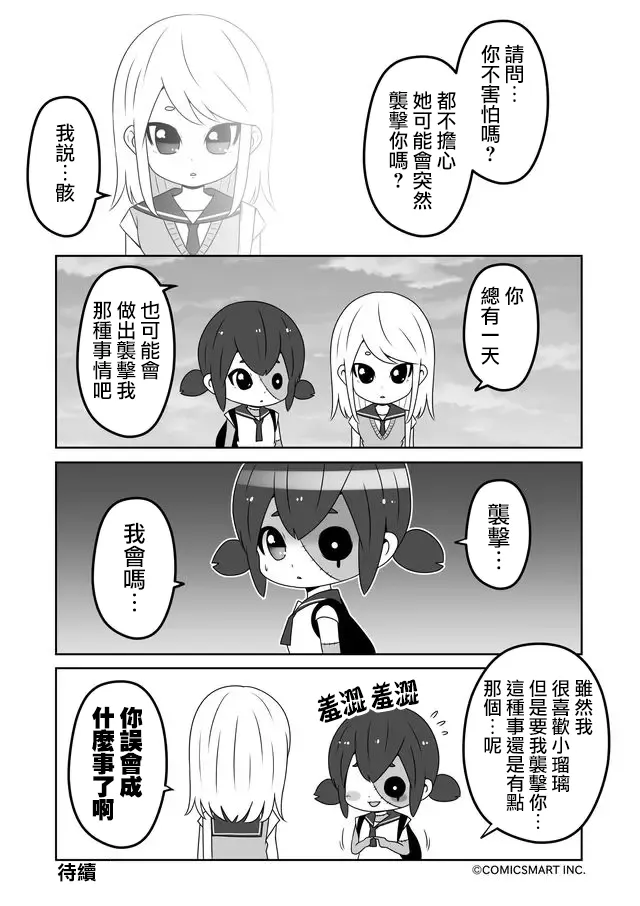 第03话 第4页