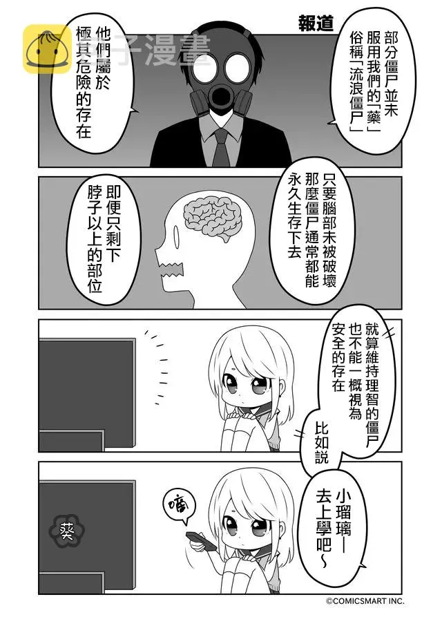 第04话 第1页