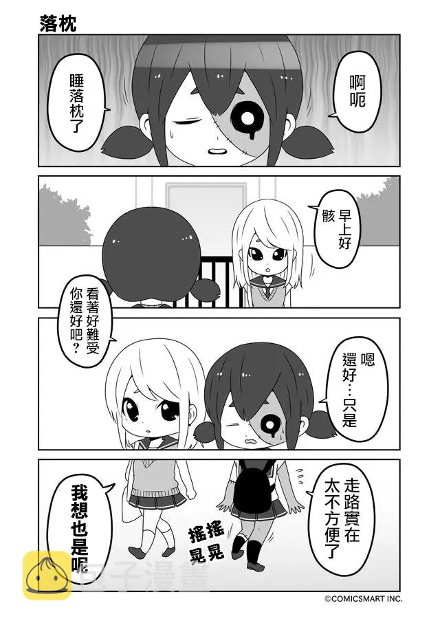 第04话 第2页