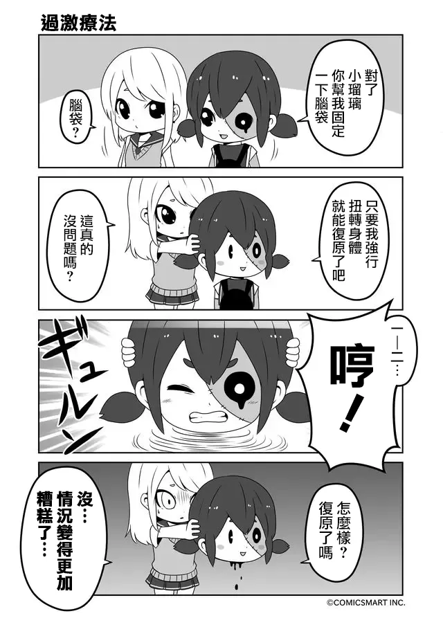 第04话 第3页