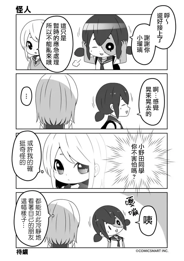 第04话 第4页
