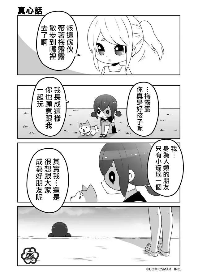 第05话 第3页
