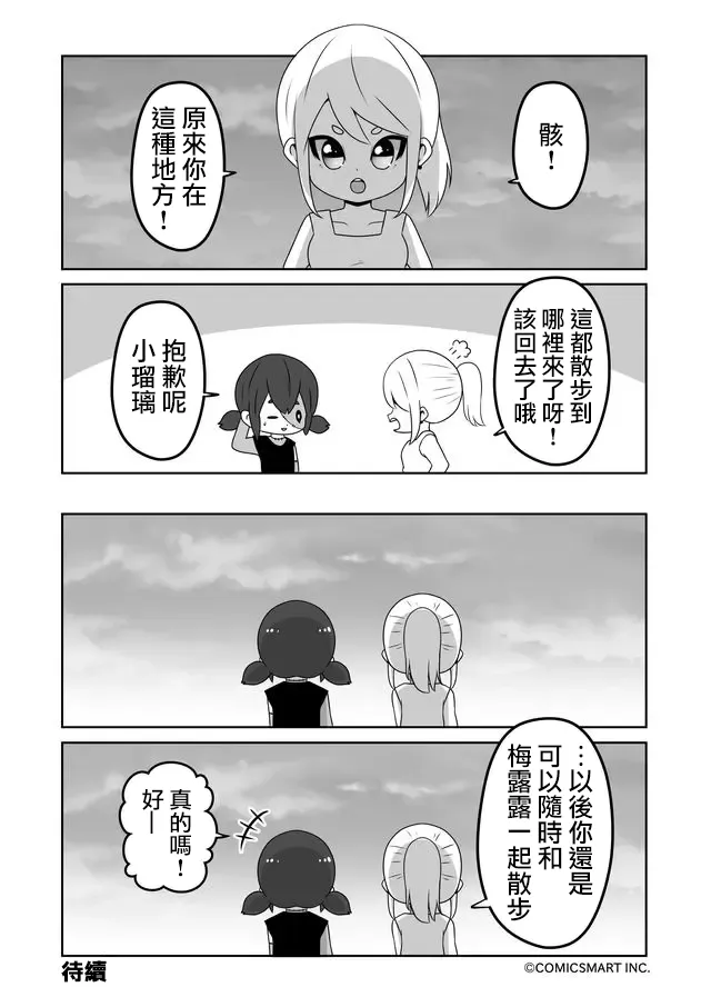 第05话 第4页