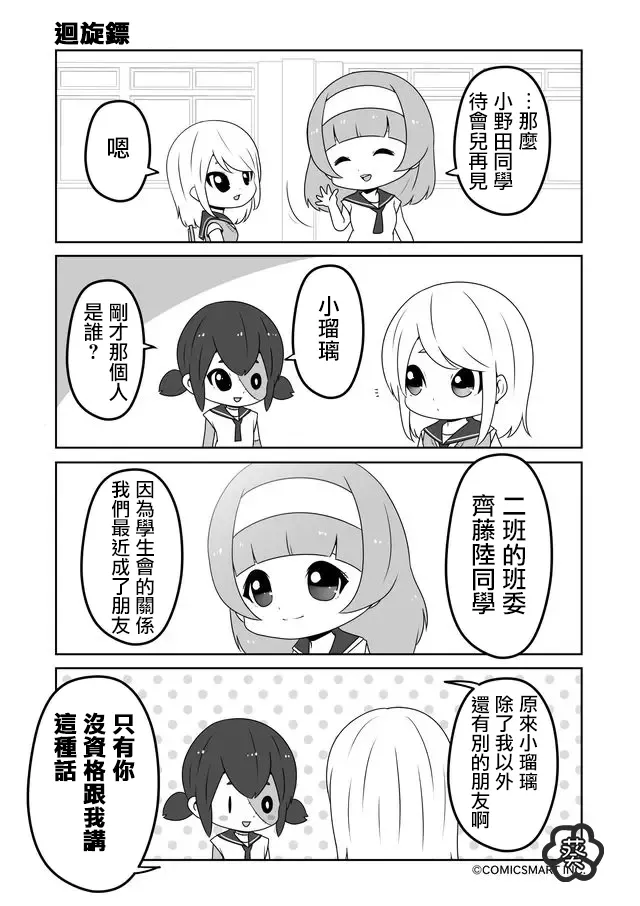 第06话 第1页