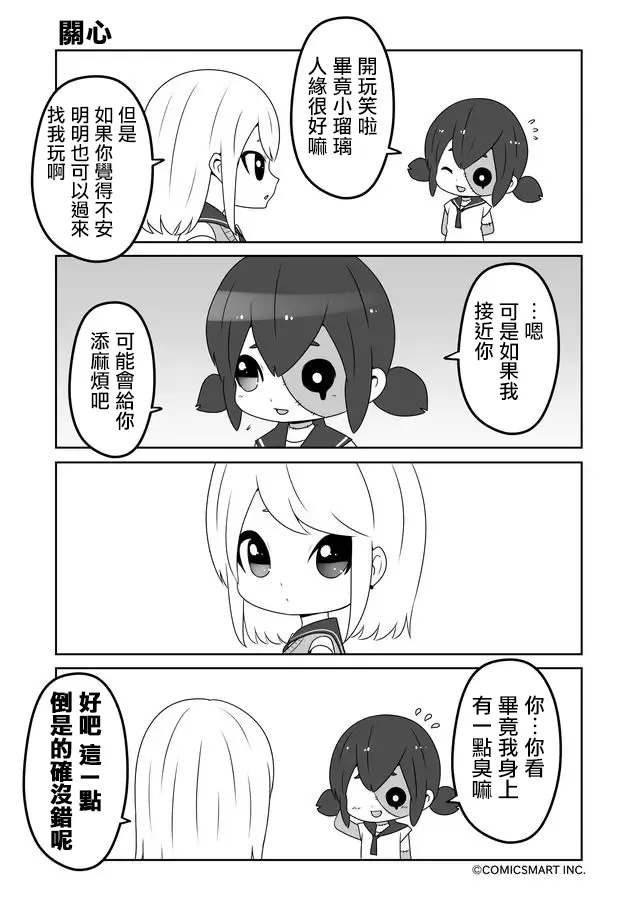第06话 第2页