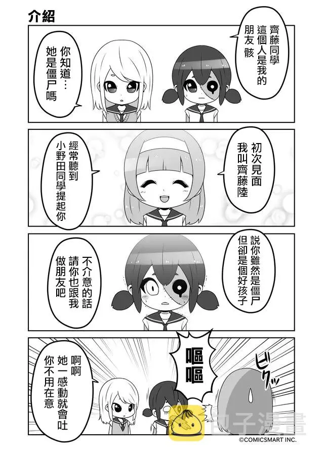第06话 第3页