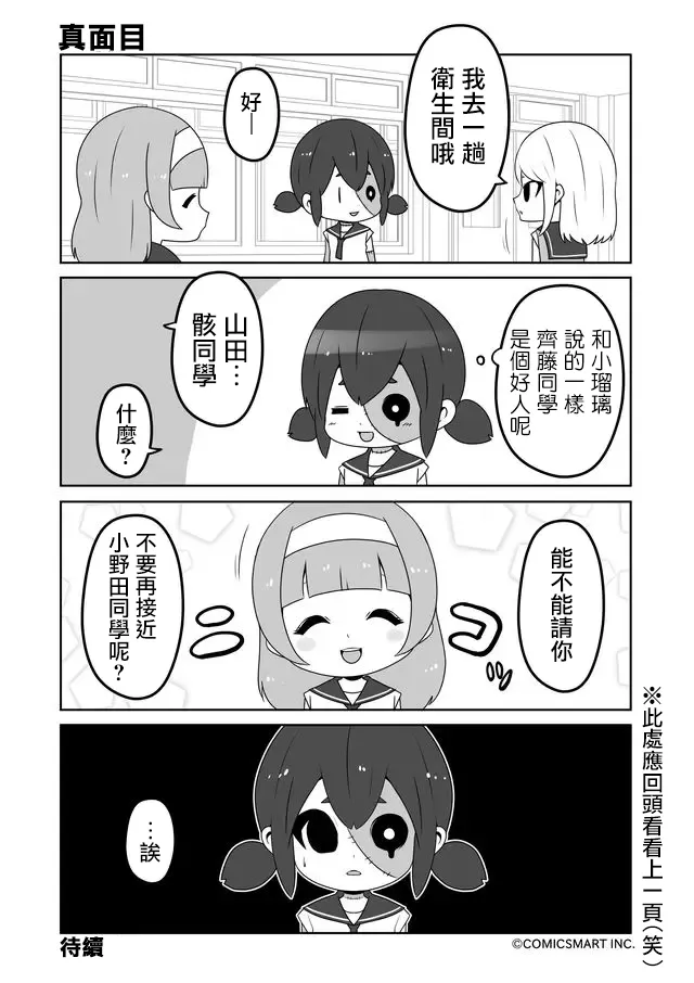 第06话 第4页