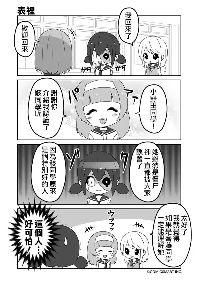 第07话 第2页