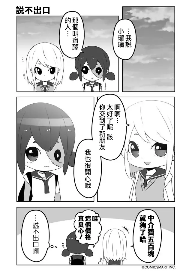 第07话 第3页