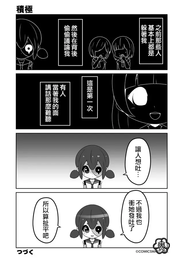 第07话 第4页