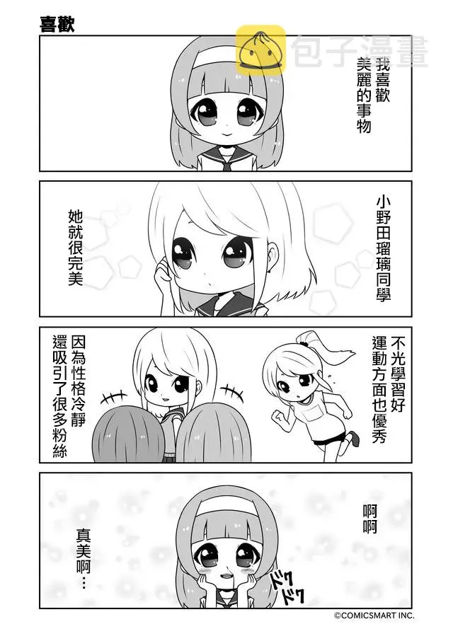 第08话 第1页