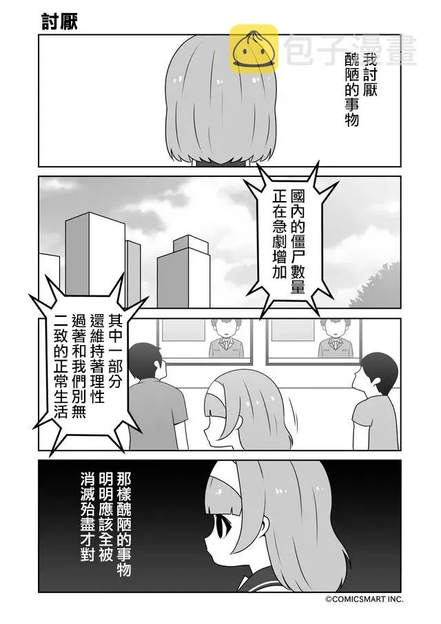 第08话 第2页