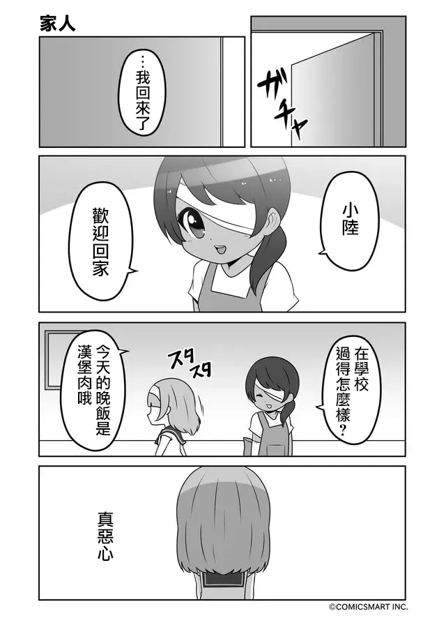 第08话 第3页